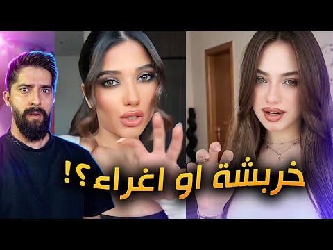 ترند الاظافر والخربشة !! اغنية غررر  grrr