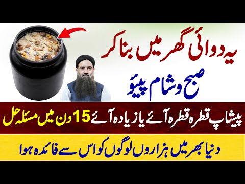 Urine Peoblem by Dr Sharafat Ali || Health Care Hospital