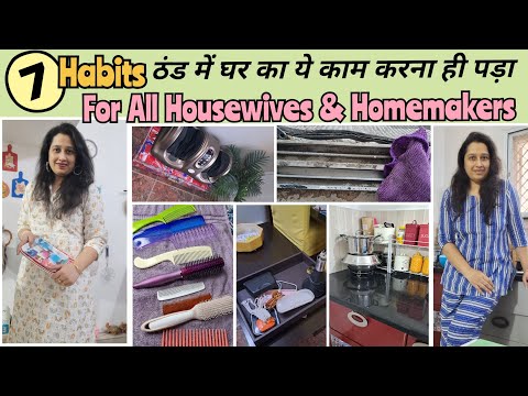 रामबाण टिप्स Cleaning के|ठंड में धुल गन्दगी का नामो-निशान नहीं मिलेगा |Winter Special Cleaning Tips