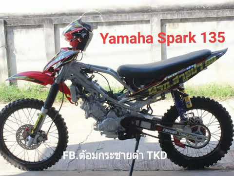 ต้อม-กระชายดํา-0808975498 Yamaha-Spark-135-ต้อมกระชายดำ