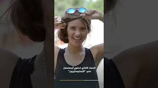 70% من الرجال و40% من النساء يعانون من تساقط الشعر الذي يؤدي إلى الصلع، لكن هل تعرفون كيف يحدث ذلك؟