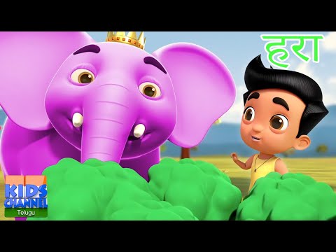 Enugu Raja Enugu, హతీ రాజా, Nenu Pichka + More Telugu Cartoon and Baby Song