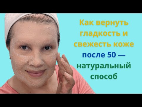Как сделать домашний скраб для зрелой кожи из натуральных продуктов.