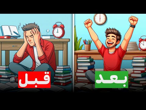 كيف أستخدم تقنية البومودورو لأظل منتجاً بنسبة %95 من الوقت