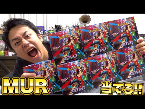 【1枚7万】最新弾から新しいトップレアMURを絶対に当ててやるぞ✨