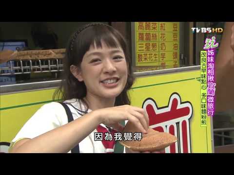 【宜蘭】改良古早味點心 多口味麵粉煎 食尚玩家 就要醬玩 20151008 (8/11)