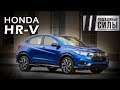 Honda HR-V Sport