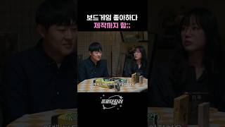 보드게임 고인물의 최종 루트
