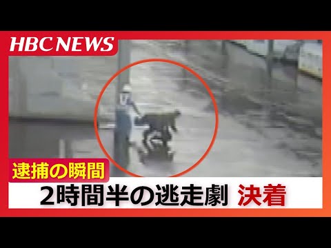 【逮捕の瞬間】乗用車が暴走し、あわせて9台が絡む事故となったひき逃げ事件 乗用車を運転していた男を建造物侵入疑いで逮捕 ひき逃げでも調べ 北海道恵庭市