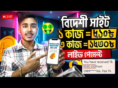 সহজ কাজ করে ১৫ হাজার টাকা..? Online income on Mobile Phone ! Taka Income