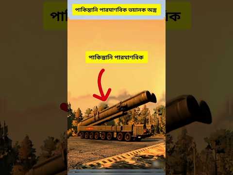 India Vs Pakistan Military Power?#military #infact