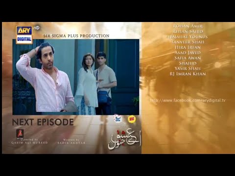 Aye Ishq e Junoon EP 14 Teaser top scenes|Aye Ishq e Junoon Promo 14|ARY Digital Darma