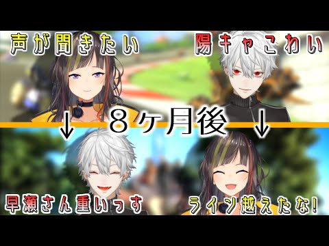 【にじさんじ切り抜き】人見知りな葛葉が陽キャの早瀬走と話せるようになるまで【葛葉/早瀬走】