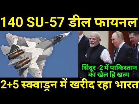 2+5 Squadron Of SU-57 Stealth Deal , Biggest Defence Deal Ever,2025