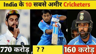 Top10 Richest Indian Cricketer 🤑#amazingfact #cricketfacts