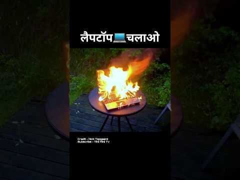 इस आदमी को लैपटॉप चलाना है ???