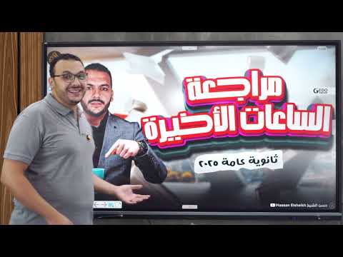 أفكار امتحان اللغة العربية 2025 وليالي الامتحان | هنيئا لطلابنا 🎉❤️