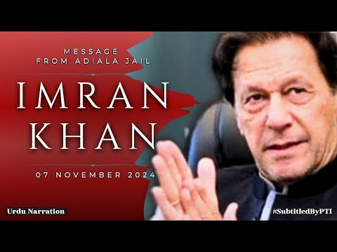 Imran Khan’s Conversation with Journalists and Lawyers in Adiala Jail | 07 November 2024