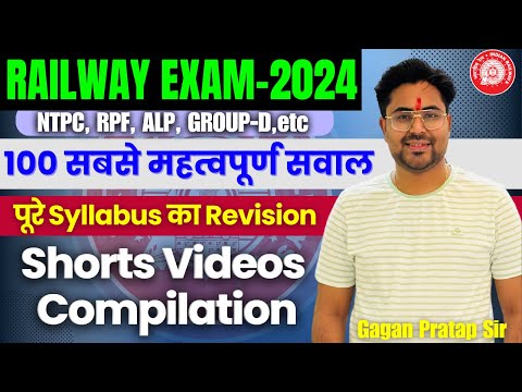 RAILWAY TOP-100 important सवाल🔥// इन्हें छोड़ने की गलती मत करना// Gagan Pratap Sir #rrb