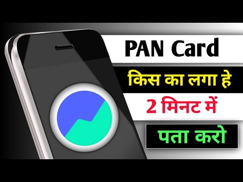 Groww App Mein Kaun Sa PAN Card Laga Hai? Kaise Pata Karein - Step by Step Guide 2025