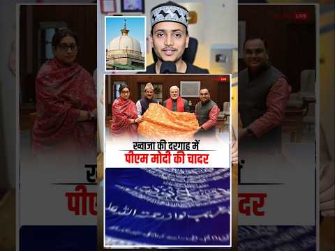 Asaduddin Owaisi Ne Ajmer Sharif Dargah Chadar bheji 😍
