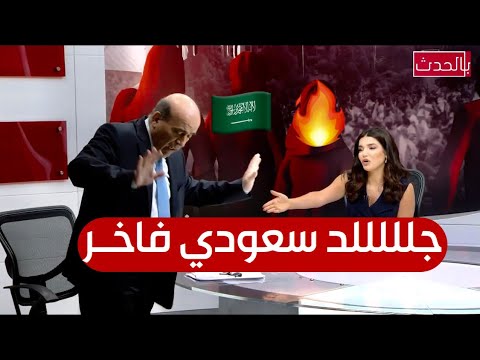 سعودي 🇸🇦 يجلد وزير خارجية لبنان شربل ويجبره على الانسحاب "عم يهيني واحد من اهل البدو"🔥
