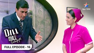 Dill Mill Gayye | Riddhima Jeet Gayi Basketball Match | FULL EPISODE- 16 | दिल मिल गए | OLD IS GOLD