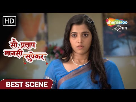 Sau Pratap Mansi Supekar - भामिनि काकू रेखाला काय काम सांगतात - Best Scene TV EP 107 - TV Show