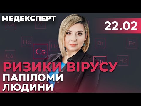 ⚡️ Небезпечна хвороба, про яку ви навіть НЕ ЗДОГАДУВАЛИСЬ! Як виявити і лікувати? / МЕДЕКСПЕРТ