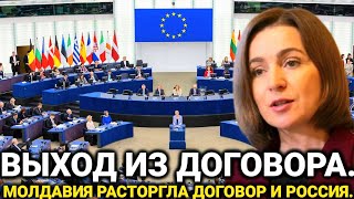 Час назад ранее утром 16"августа Молдавия и три страны ЕС полностью..Россия сегодня последние новост