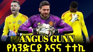  ኦናና ከዩናይትድ ተለያይቷል ተተኪው ANGUS GUNN ይመስላል