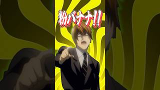 Dame Un Death【音MAD】