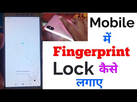 Mobile Par fingerprint Lock kaise Lagaye / set kare / how to set fingerprint mobile New tips /