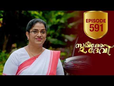 Sukhamo Devi | Flowers | EP# 591