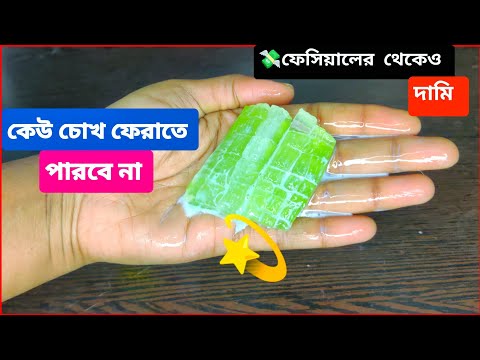 কোথাও যাওয়ার আগে এটি লাগিয়ে রাখুন | আপনাকে এতটাই সুন্দর লাগবে | যে সবাই আপনার দিকে তাকিয়ে থাকবে