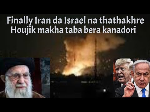 Finally Israel na Iran da heithakhre | Houjik anouba lan amaga middle East ta | Isare nasu hairabani
