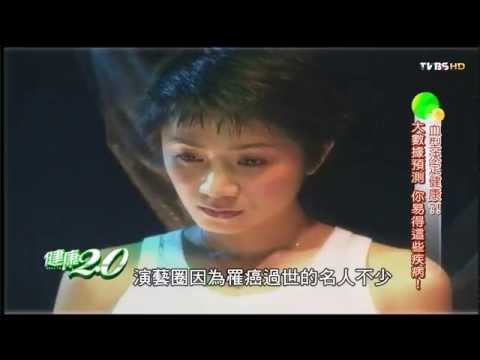 A型的健康隱憂？！健康2.0 20151018 (2/4)