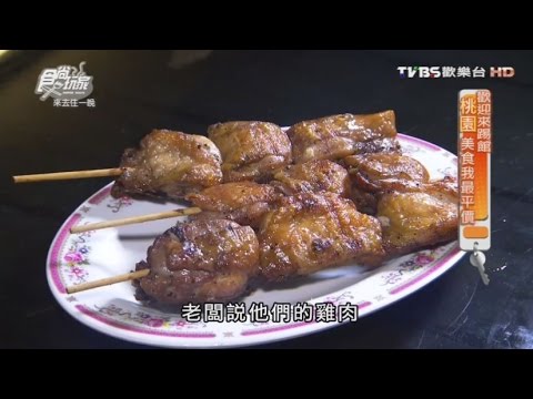 【食尚玩家】自由泰式碳烤 桃園人最愛 露天碳烤