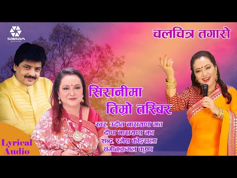सिरानीमा तिम्रो तस्बिर ; Nepali Movie Song : Tagaro Udit Narayan Jha and Deepa Jha |