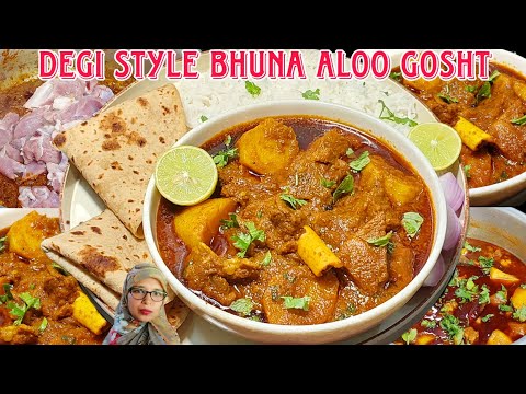 Gosht Aloo l अम्मी के हाथ का आलू गोश्त का सालन l बार बार बनाना चाहेंगे ❤️