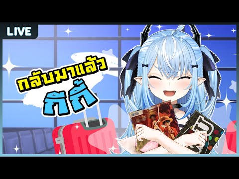 เปเป้กลับมาจากญี่ปุ่นแล้ว Superpretty TAKOPERO Ch. Pixela Legends เปเป้กลับมาจากญี่ปุ่นแล้ว