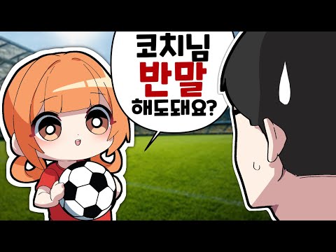 축구..어느거부터 배우면 될까요?⚽