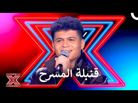 عروض أذهلت لجنة التحكيم وأفقدتهم الكلمات! - اكس فاكتور الموسم 2