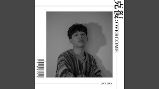 난 이제