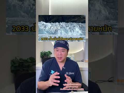 longervideos #tiktokuni #tiktoknews #หมอเบ็นซmasterpiece #หมอเบ็นซ์ #ข่าวtiktokหมอเบ็นซ์ มาสเตอร์พีซ