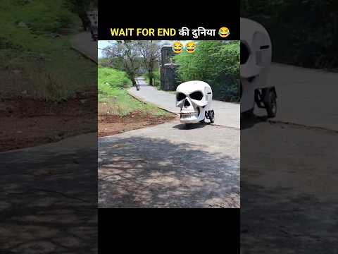 लोगों के गजब कारनामे 🤣 देखकर हंसी नहीं रुकेगी Wait For End 😂18 | #shorts #funnyvideo #short