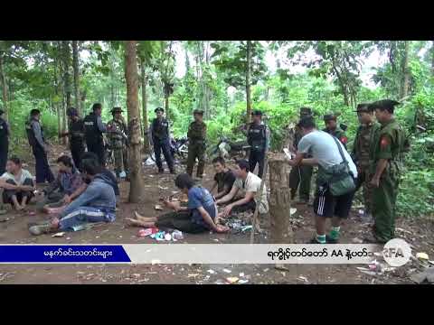 RFA Burmese လွတ်လပ်တဲ့အာရှအသံ Live Stream