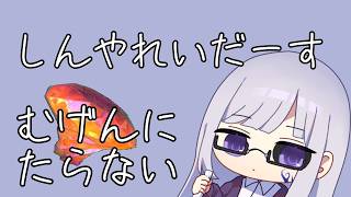 【スプラトゥーンレイダース】ウズシオクリスタルよこせ【絹糸衣/vtuber】