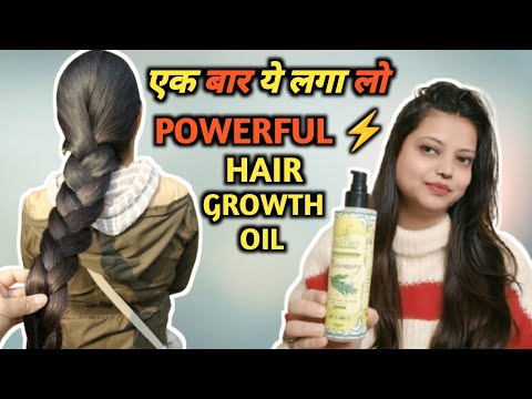 बाल लंबे करने का तरीका | How To Get Long, Thick & Shiny Hair | HAIR GROWTH OIL