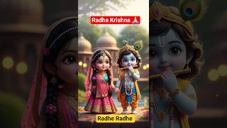 राधा रानी राधे कृष्णा 🥰 #radha #radhakrishna #jaikrishna #krishnacore #krishnabirth #kingrama